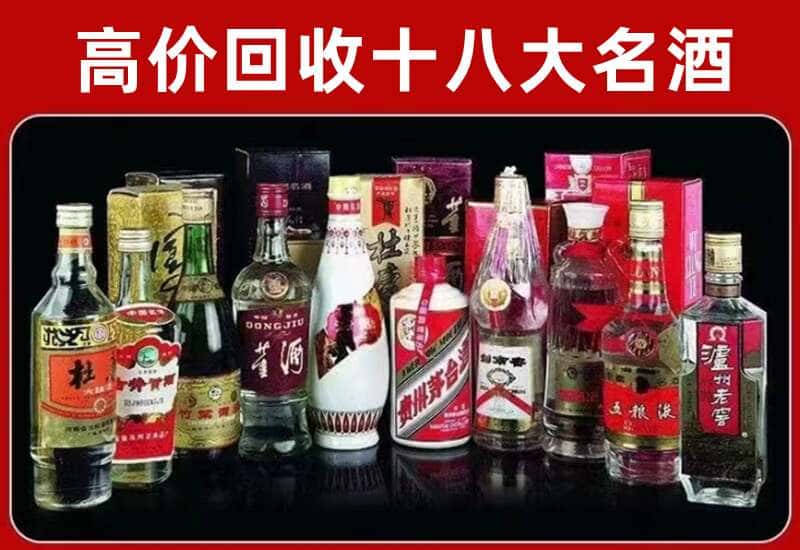 梧州市苍梧茅台酒回收